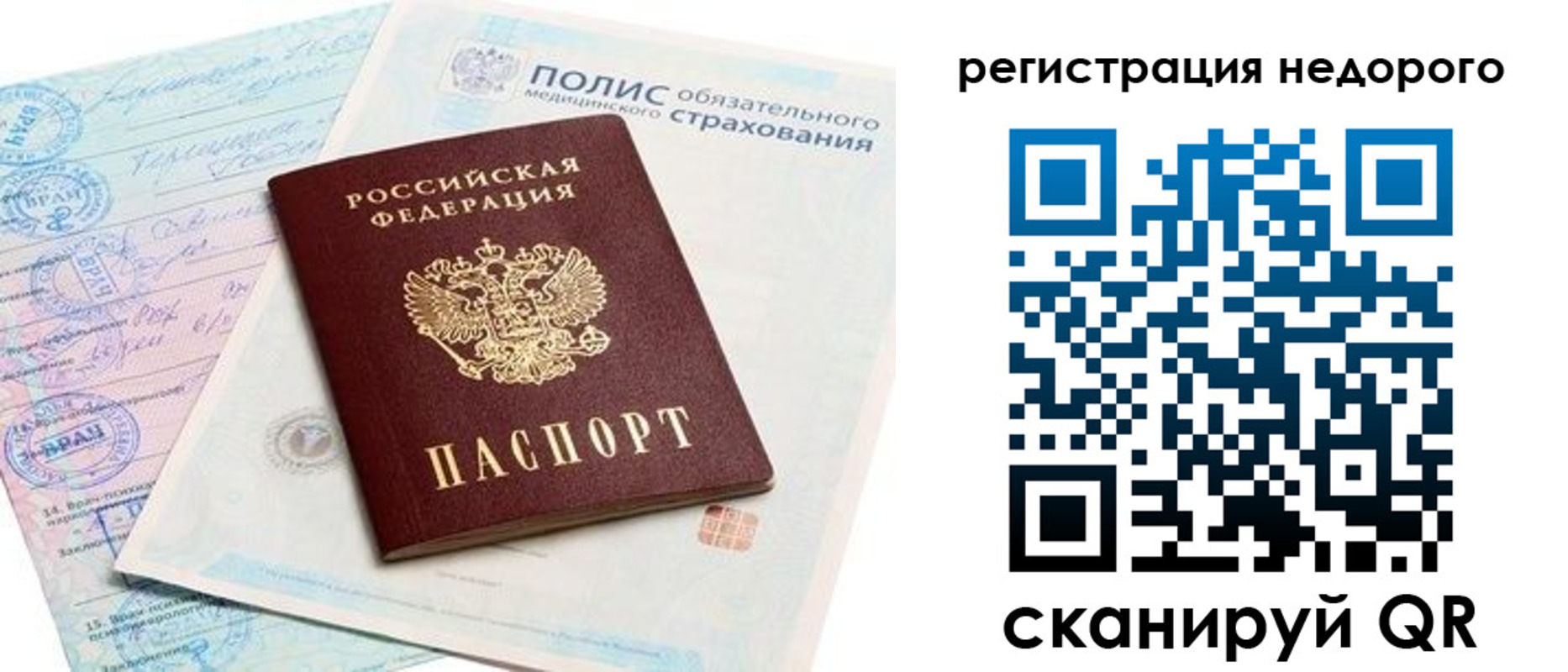прописка иностранных граждан в Белой Калитве