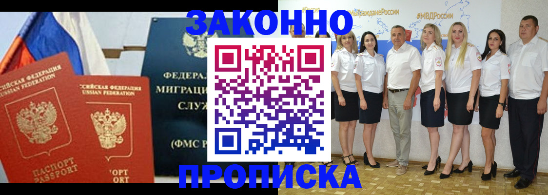 временная регистрация надежно в Белой Калитве
