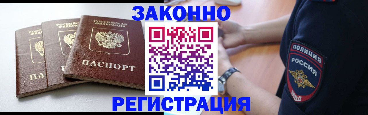 временная регистрация собственник в Белой Калитве