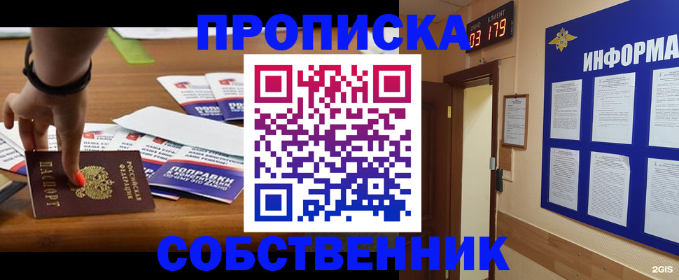 миграционный учет в Белой Калитве