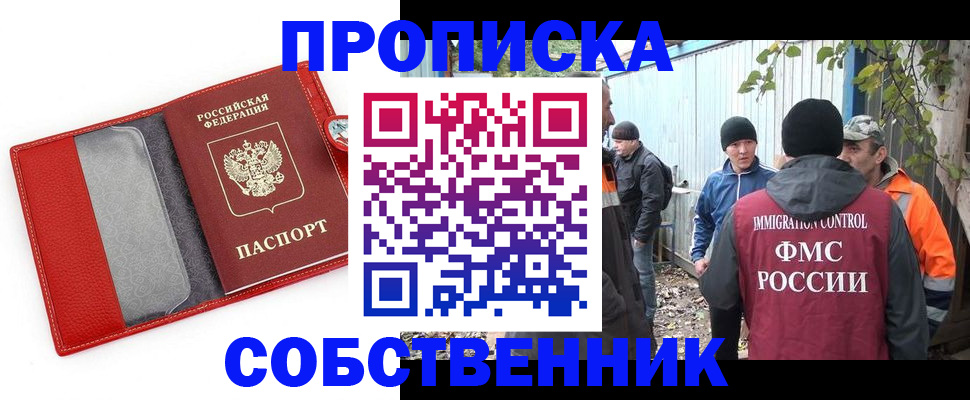 прописка паспорт в Белой Калитве