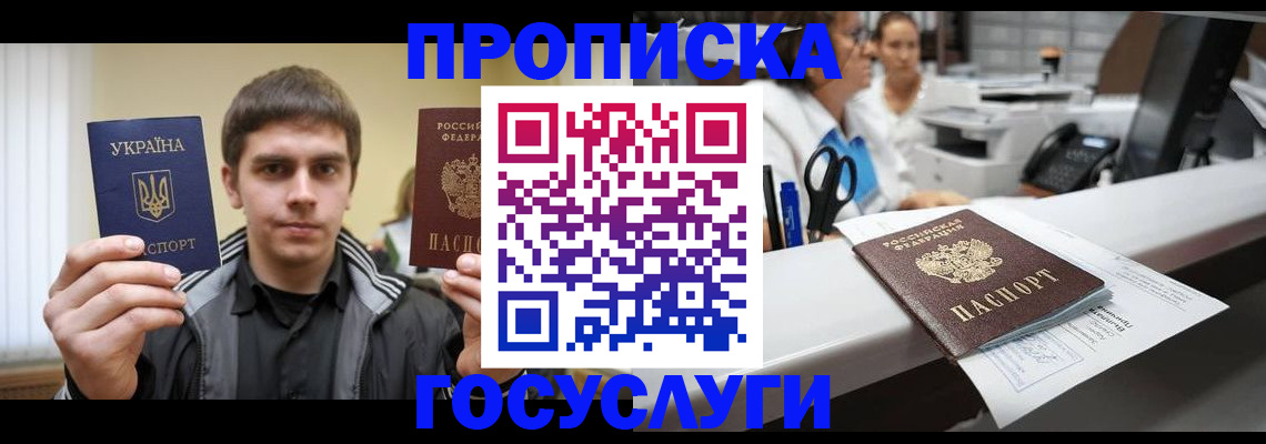 миграционный учет в Белой Калитве