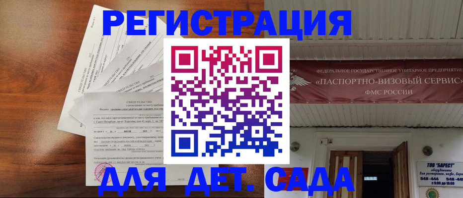 прописка регистрация в Белой Калитве