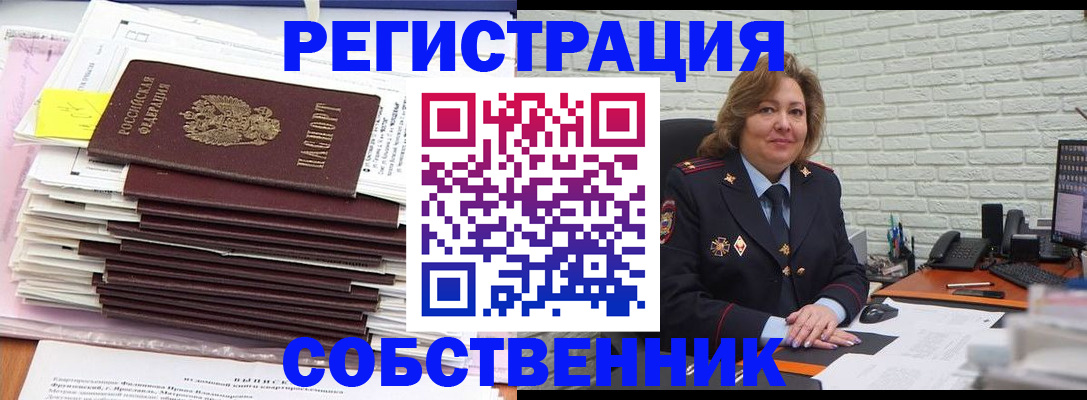 прописка ребенка в Белой Калитве